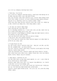코너 우드먼 나는 세계일주로 자본주의를 만났다 독후감