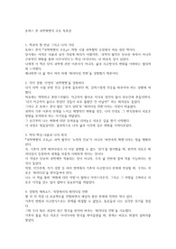 토머스 쿤 과학혁명의 구조 독후감