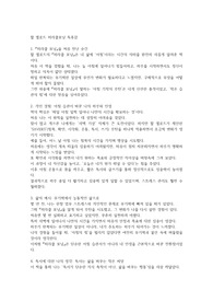 할 엘로드 미라클모닝 독후감