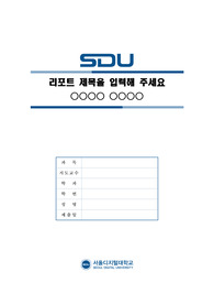 자료 표지