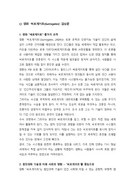 감상평_영화_써로게이트