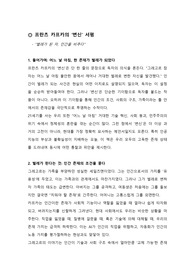 서평_프란츠 카프카_변신
