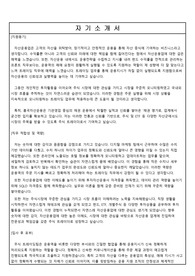 흥국자산운용 합격자소서_트레이딩