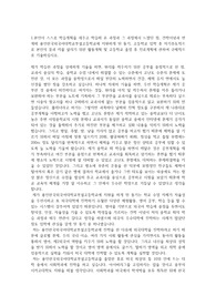 용인한국외국어대학교부설고등학교(외대부고) 자기소개서