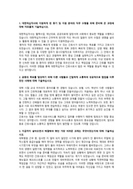 대한적십자사 자소서