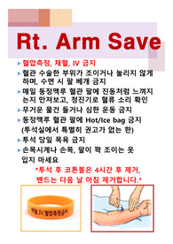 투석환자주의사항,투석혈관관리,투석환자간호,혈액투석,병동주의사항,병동간호,투석간호