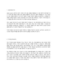 2024 일산차병원 신규간호사 합격자소서 / 합격 인증 o
