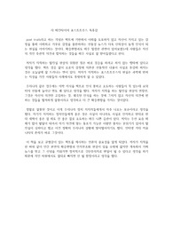 리 매킨타이어 포스트트루스 독후감