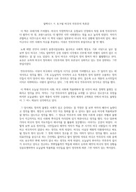 알렉시스 드 토크빌 미국의 민주주의 독후감