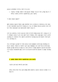 2023년 CJ대한통운 이커머스 합격 자기소개서 (Chat gpt 없던 시기)