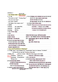 독학사 2단계 영미희곡 1