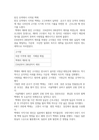 백제 탐구