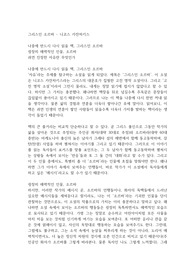 그리스인 조르바 독후감