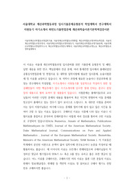 서울대계산과학협동과정입학기출, 서울대계산과학협동과정면접, 계산과학협동과정어학능력검증, 서울대계산과학협동과정추천서, 서울대계산과학협동과정지원동기, 서울대계산과학협동과정기출문제, 서울대계산과학협동과정입학자소서, 계산과학협동과정연구계획서, 서울대계산과학협동과정논술, 계산과학협동과정학업계획서