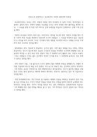 안토니 R 프랫카니스 프로파간다 시대의 설득전략 독후감