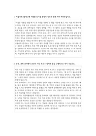서울과학고등학교 자기소개서