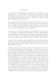 교권 약화에 대하여