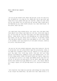 당신도 느리게 나이 들 수 있습니다