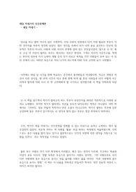 데일 카네기의 인간관계론