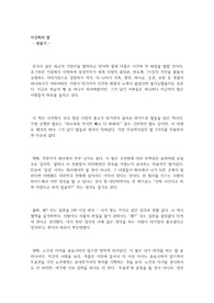 이건희의 말