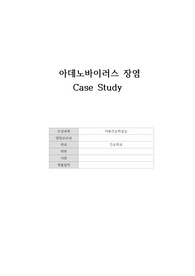 A+ 아동간호학실습_아데노바이러스 장염 진단 3개, 과정 2개(위장관계 감염과 관련된 설사, 소화흡수 장애와 관련된 영양불균형, 갑작스런 발병과 관련된 불안)