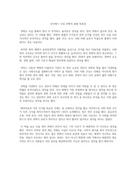 모이제스 나임 권력의 종말 독후감