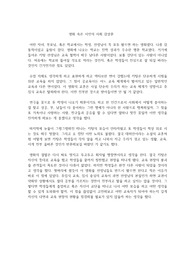 영화 죽은 시인의 사회 감상문