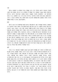 감염병이 도시계획에 끼치는 영향