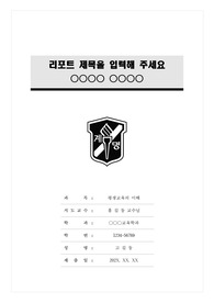 자료 표지