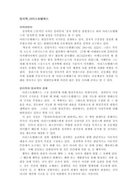 정치학_아리스토텔레스