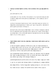 현대마린솔루션테크 상반기 기술서비스직 신입사원 합격 자소서입니다.