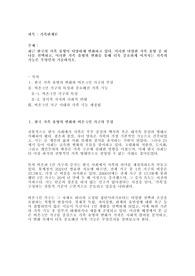 최근 한국의 가족 유형이 다양하게 변화하고 있다. 이러한 다양한 가족 유형 중 하나를 선택하고, 이러한 가족 유형의 변화를 통해 더욱 중요하게 여겨지는 가족의 기능은 무엇인지 기술하시오.