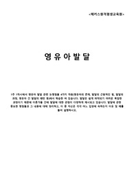 (해커스)보육교사 2급 영유아발달 과제-1주 1차시에서 영유아 발달 관련 논쟁점을 4가지 차원에서 학습한 바 있습니다. 발달에 관한 중요한 쟁점들과 그 내용에 대해 정리하고, 이 중 자신은 각각 어느 입장에 속하는지 이유 및 예를 들어 설명하시오