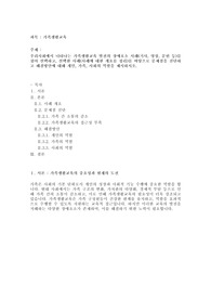 우리사회에서 나타나는 가족생활교육 발전의 장애요소 사례(기사, 영상, 문헌 등)를 찾아 선택하고, 선택한 사례(사례에 대한 개요를 정리)를 바탕으로 문제점을 진단하고 해결방안에 대해 개인, 가족, 사회의 역할을 제시하시오.