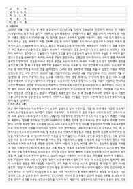 A+받은 아동간호학-아동학대 레포트(사례요약 및 의견제시)