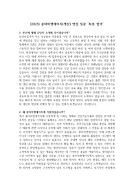 [2025] 콜마비앤에이치(생산) 면접 질문 &#039;최종 합격&#039;