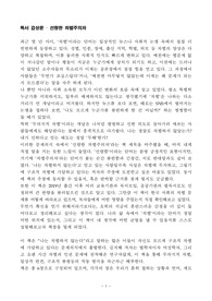[독서감상문] 선량한 차별주의자