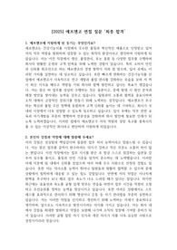 [2025] 에프앤코 면접 질문 &#039;최종 합격&#039;