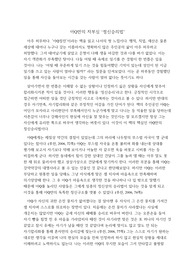 A+보장) 아Q정전 서평 및 느낀점 꼼꼼하게