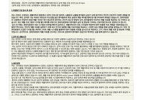 [서류합격] 2025 경희의료원 전담간호사 자기소개서