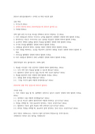 2025년 광주글로벌모터스 신역검 AI 면접 질문 족집게