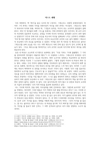 변신_독서 에세이