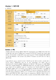 MI_심장조직 관류감소 위험성 간호진단