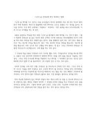 스승의 날 선생님께 편지 작성하는 방법