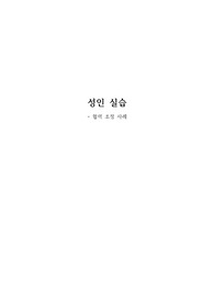 협력 조정 사례 (A)