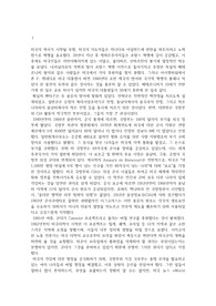 미국정치외교사 수업 내용 교재 내용 전부 정리