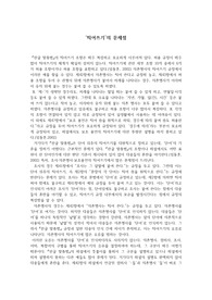 띄어쓰기의 문제점