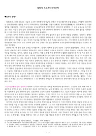 임화의 프로문학