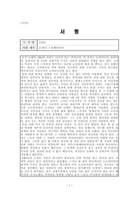 조지 오웰 1984 서평