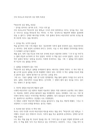 간다 마사노리 비상식적 성공 법칙 독후감